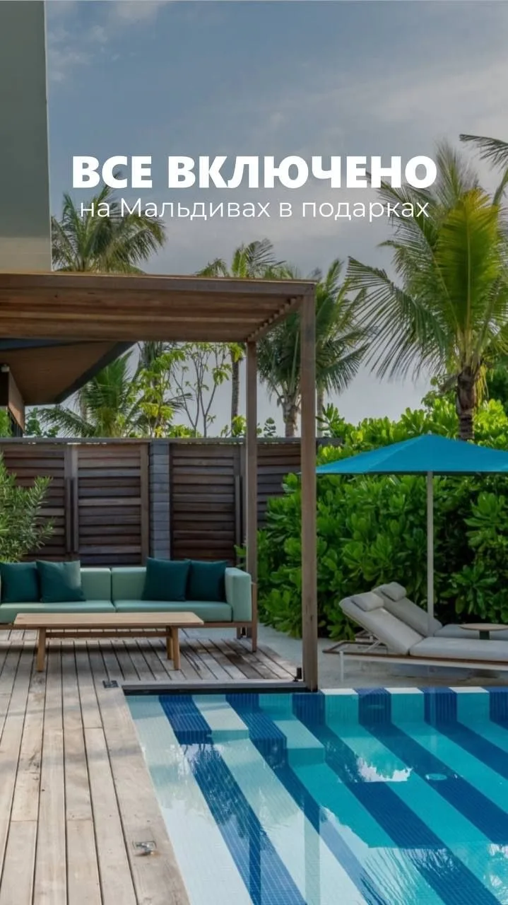 Апгрейд питания на Мальдивах 🎁