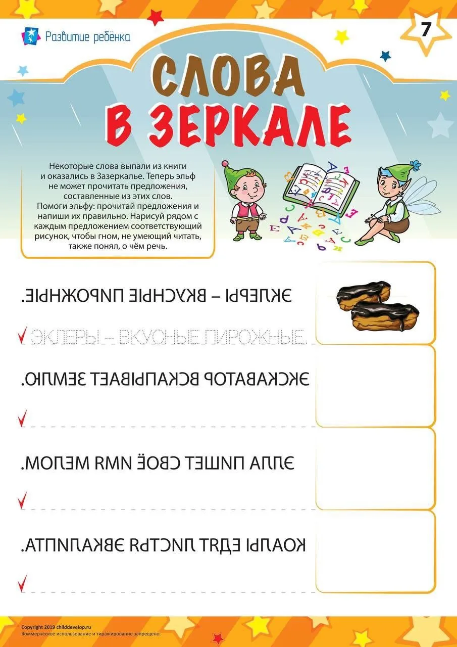 Слова в зеркале📖

Начальная школа