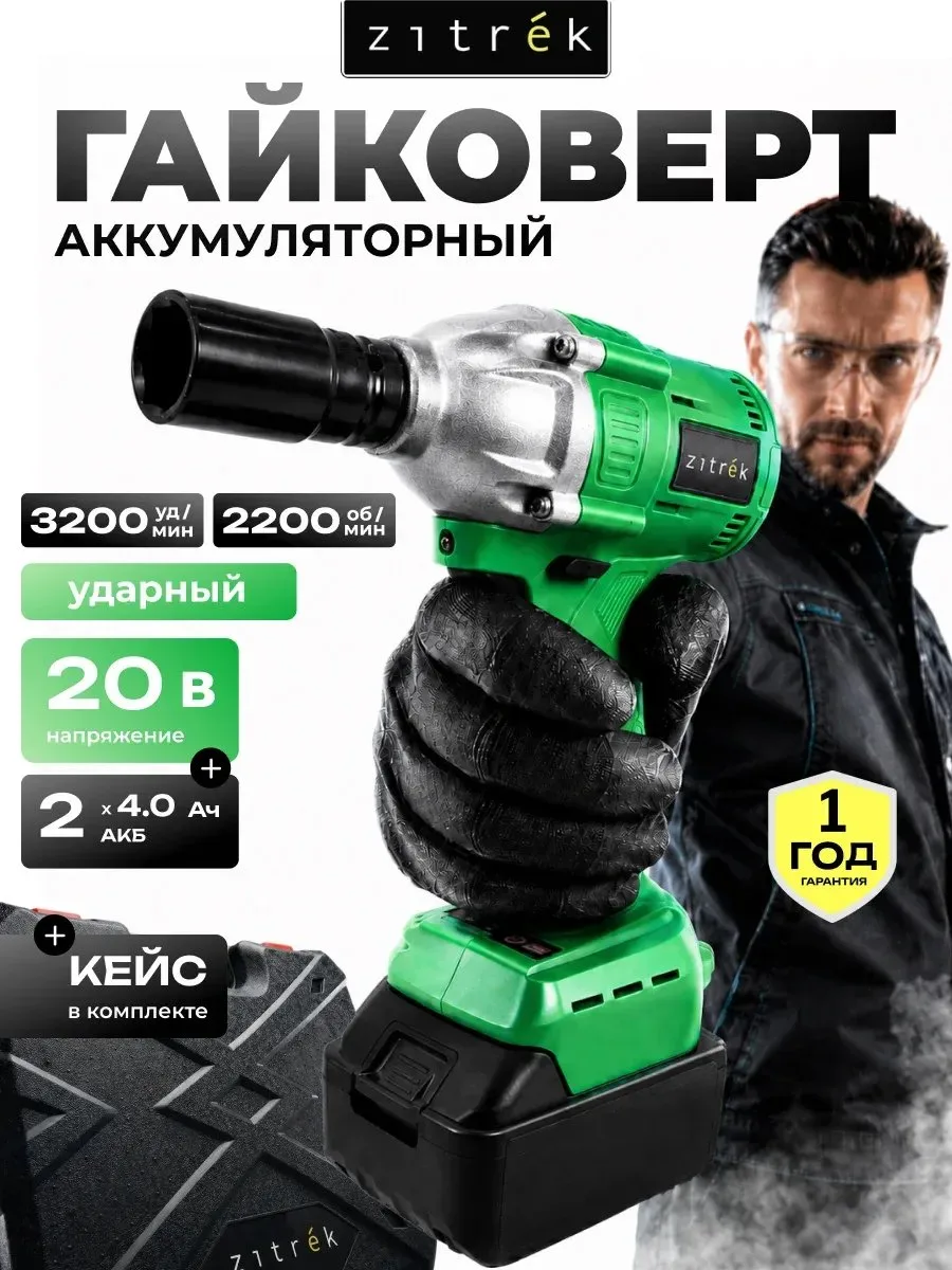 ♦️  WB  ♦️           27:46 🗒 w['аккумулятор']:39 ✅ <2д