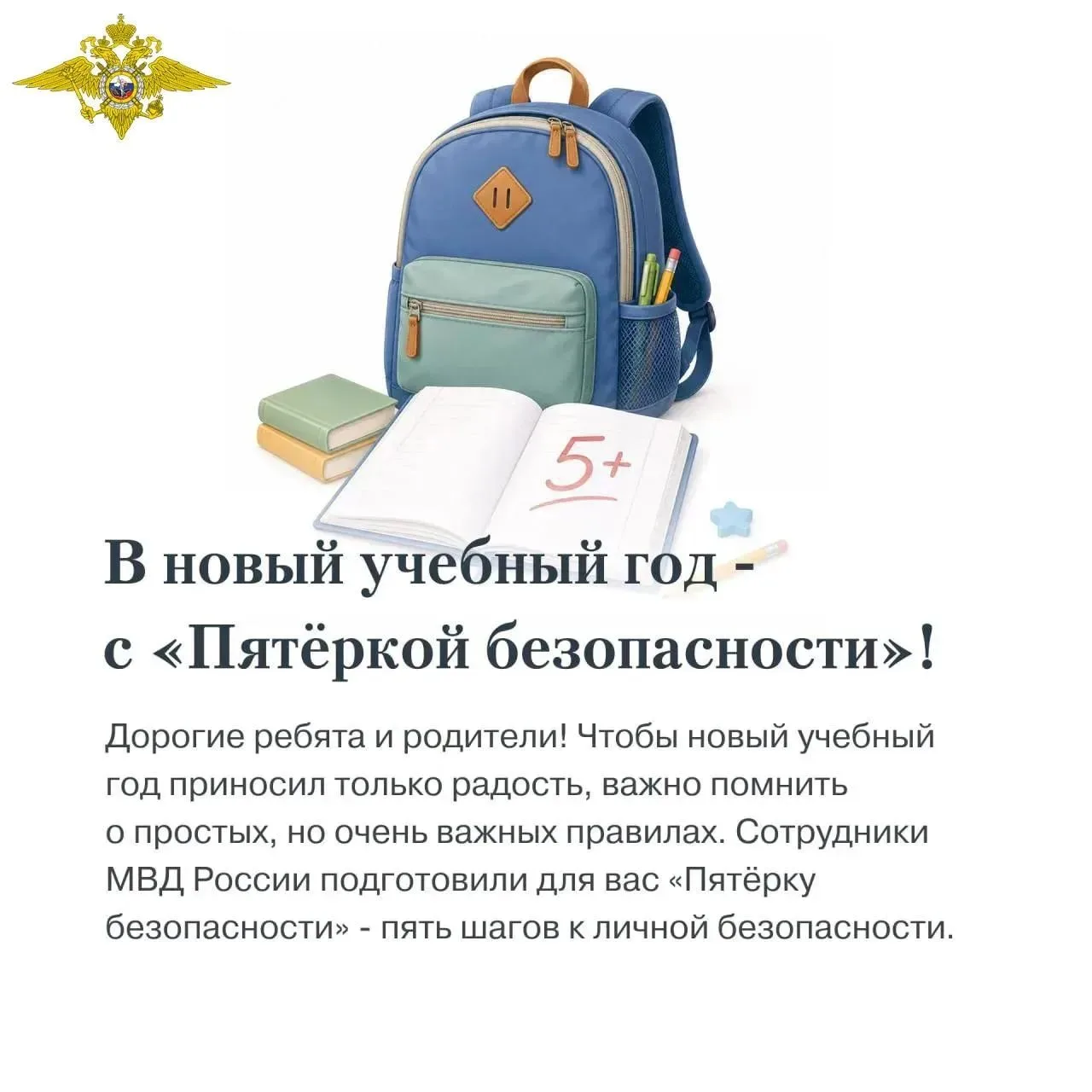 📚 Эти выходные – одни из самых хлопотных для школьников и их родителей: на них приходи...