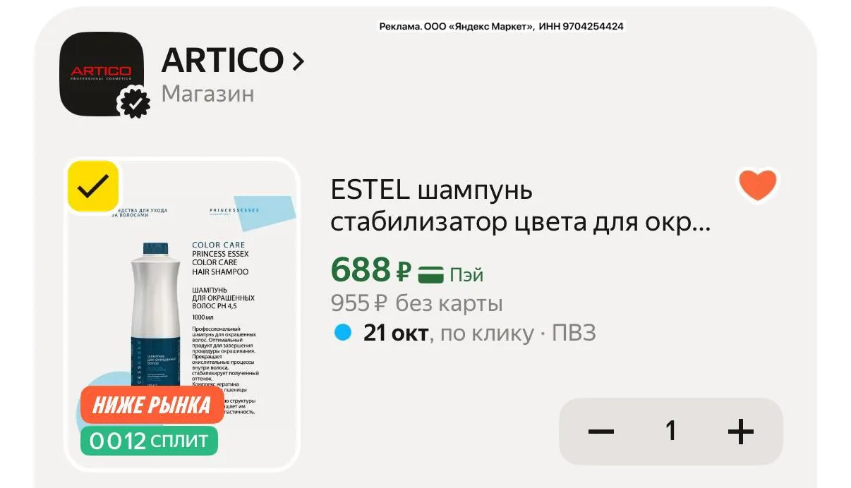 Срочно! Литр шампуня-стабилизатора цвета по шок цене с промо BEAUTY15C 😯