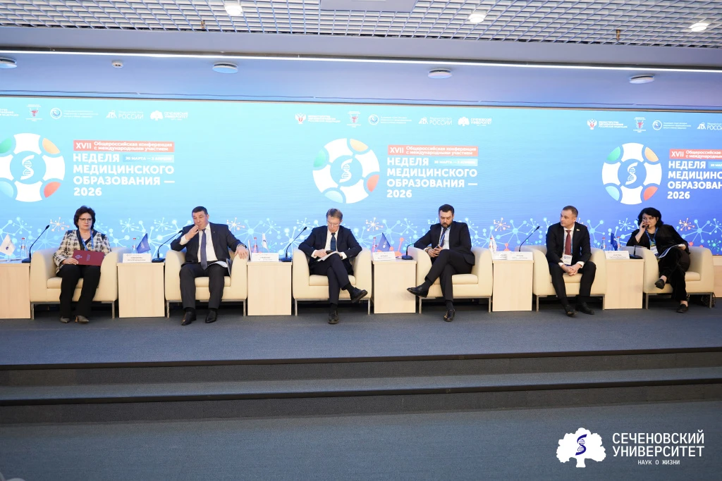 Руководители ОрГМУ приняли участие в «Неделе медицинского образования — 2026»  Сегодня в Сеченовском