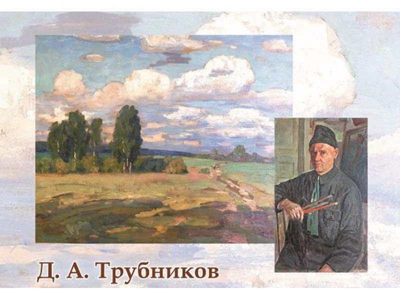 📌Путешествие в мир русской сказки: как дети знакомились с творчеством Д.А. Трубникова📌