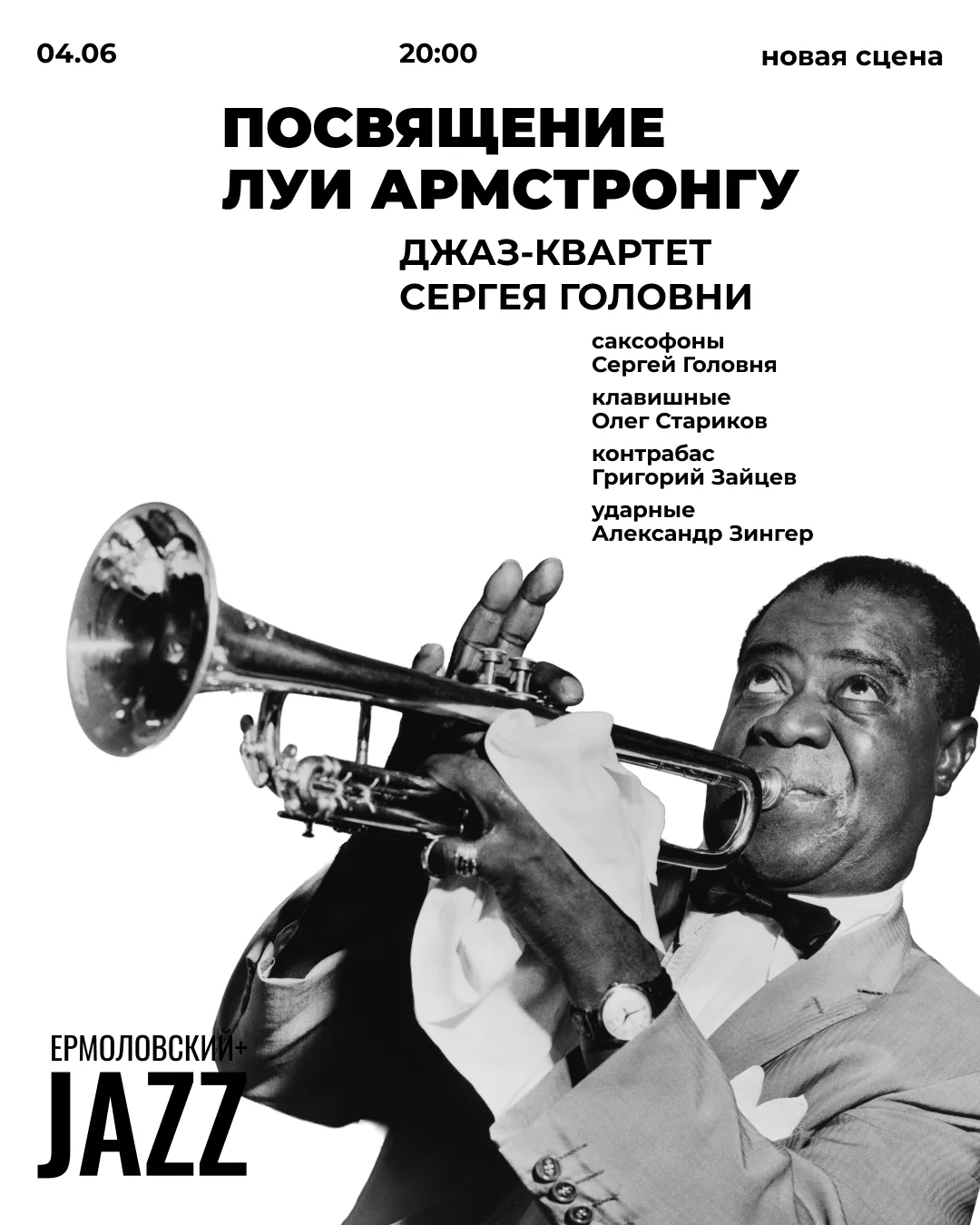Тёплый, как день в начале лета, и искренний, как мимолëтная встреча со старым другом, д...