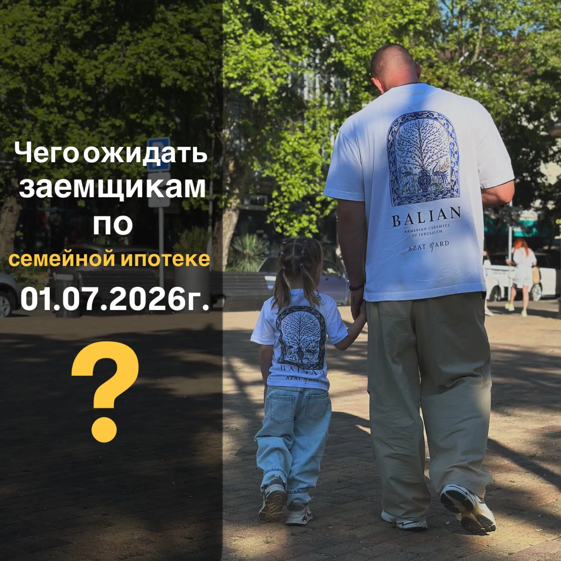 Последние недели,застройщики,риелторы и различные новостные группы пишут, что семейную ...