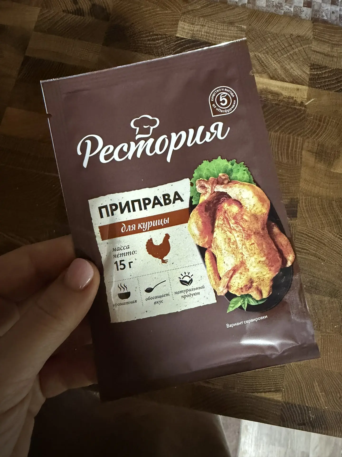 Ненавижу яркие привкусы специй, почти не использую приправы в готовке, но вот эта очень...