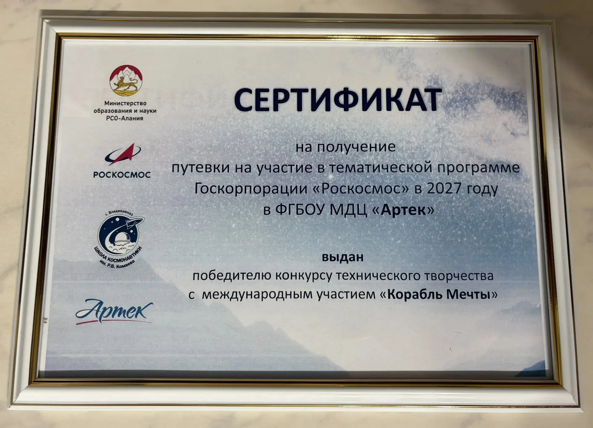 🚀 Более 100 заявок и лучшие космические проекты: завершился конкурс «Корабль мечты»