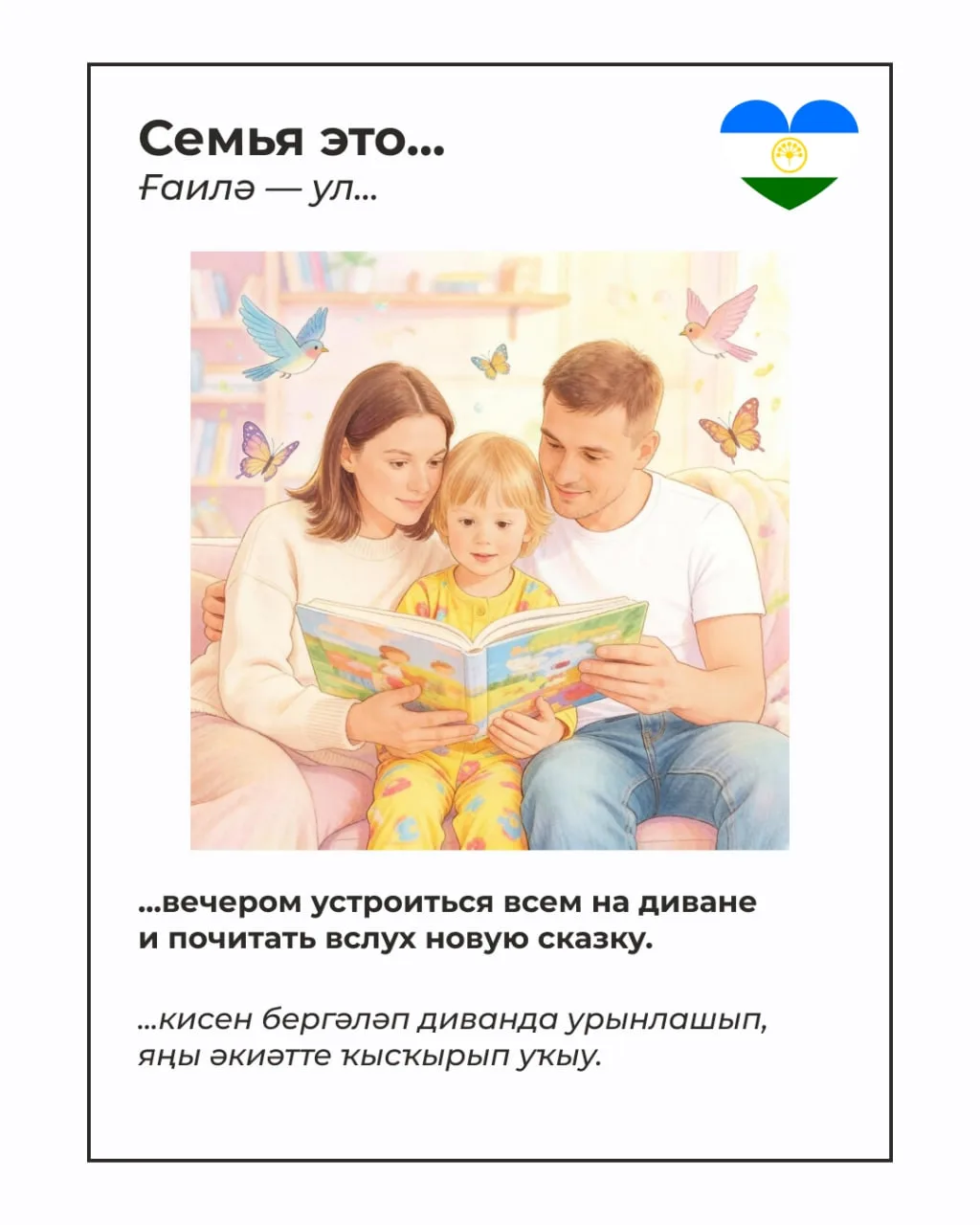 Читаете книги своим детям, внукам?