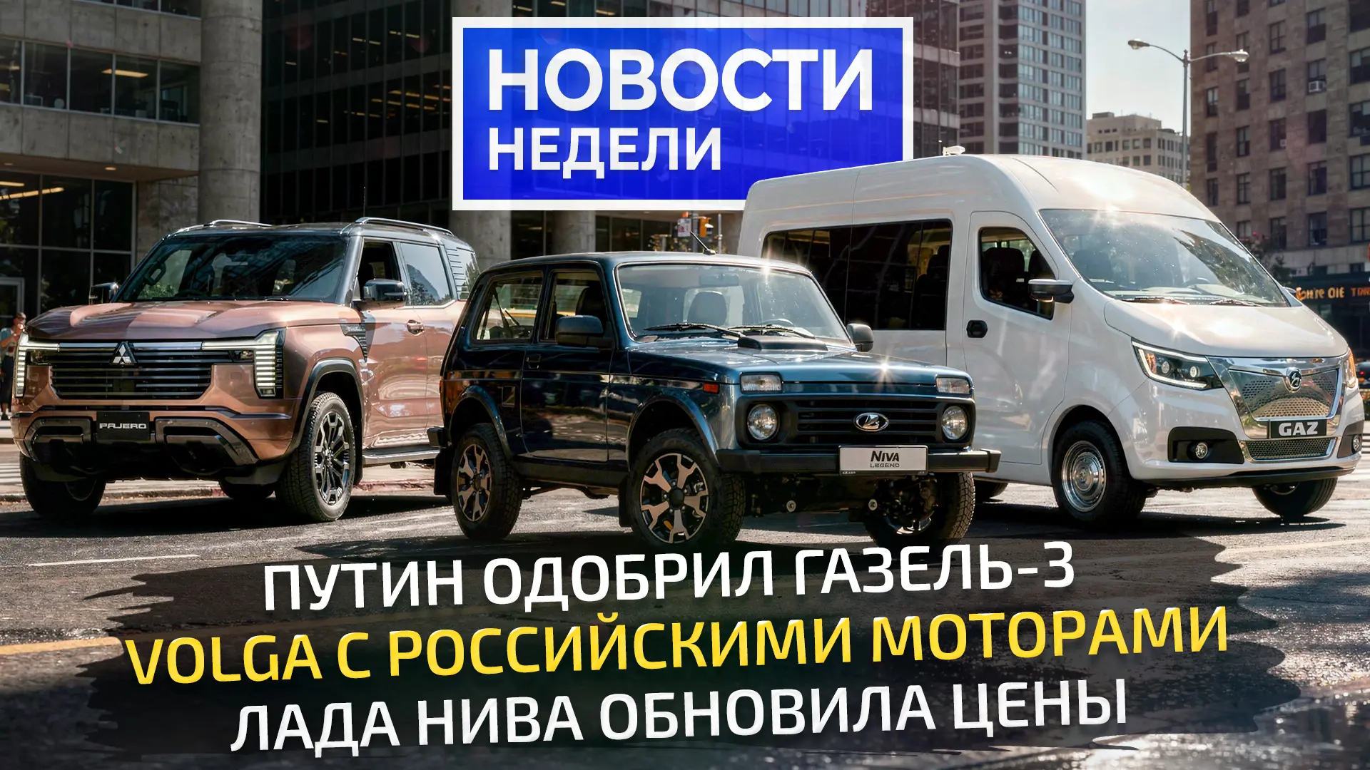 Владимир Путин посетил Горьковский автозавод и осмотрел производство ГАЗелей и Волг. В ...