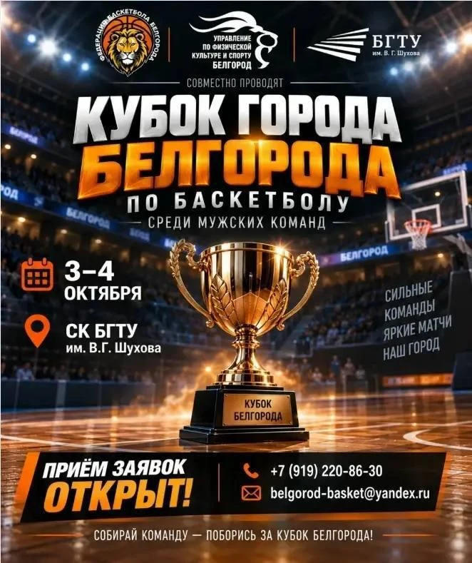 Чем заняться в Белгороде на выходных?