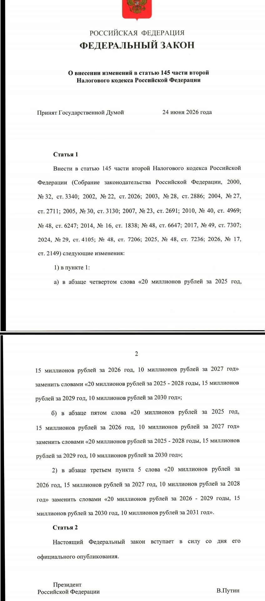 🔥Порог сохранили — это хорошая новость!
