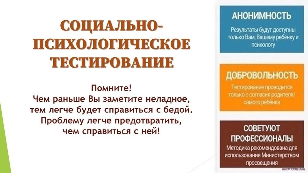 С 15 сентября по 15 октября 2026 года в МБОУ СОШ 1 среди обучающихся 7-11-х классов ,на...