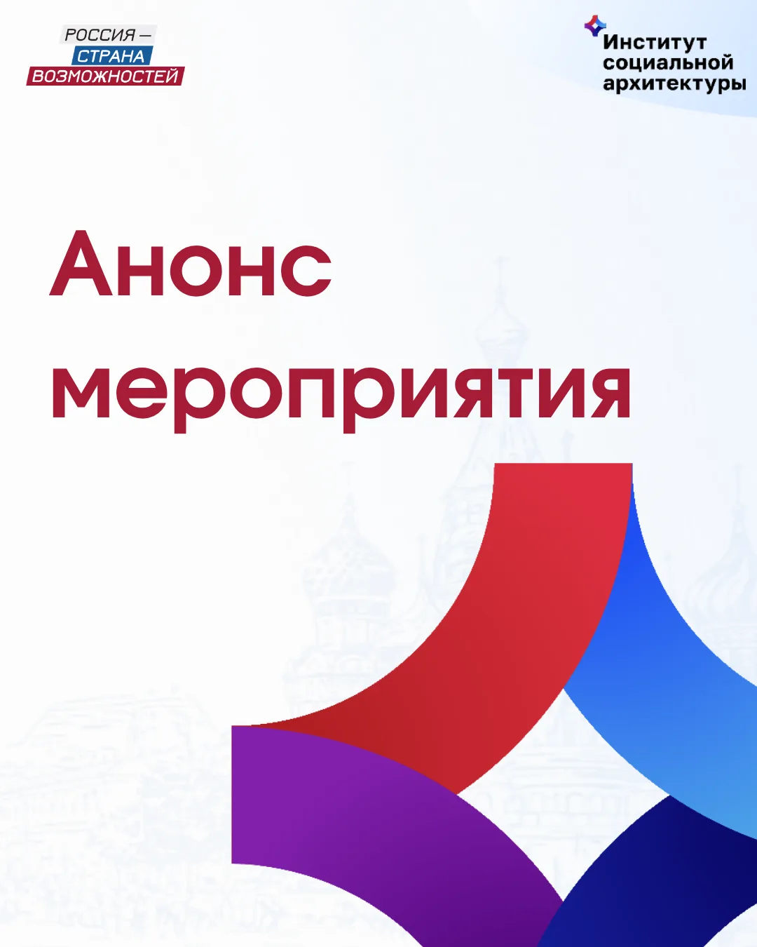 Как измерить социальные изменения и оценить их реальное влияние?

11 июня пройдет экспертный воркшоп
