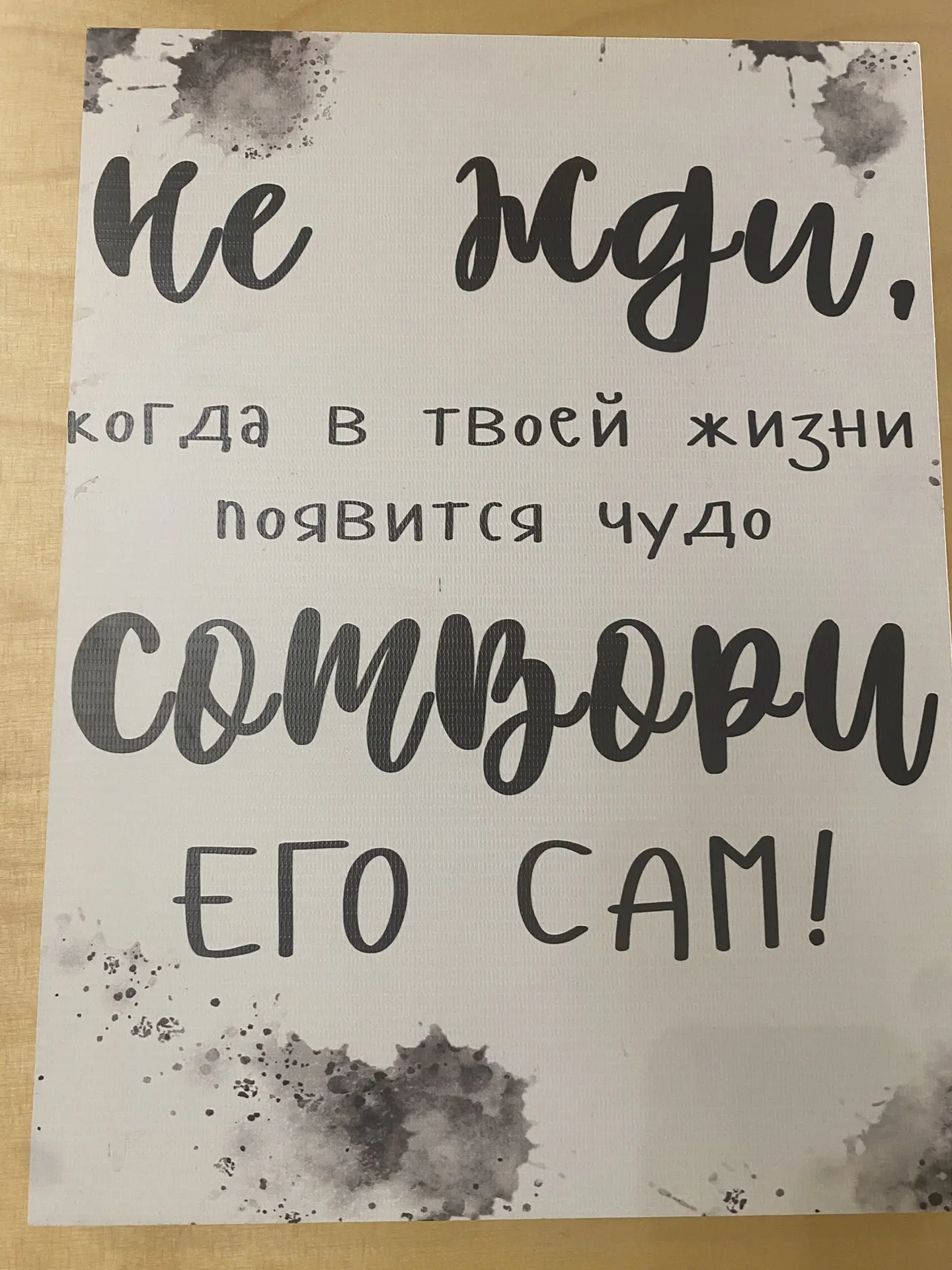 Зацепило меня сегодня эта фраза👍