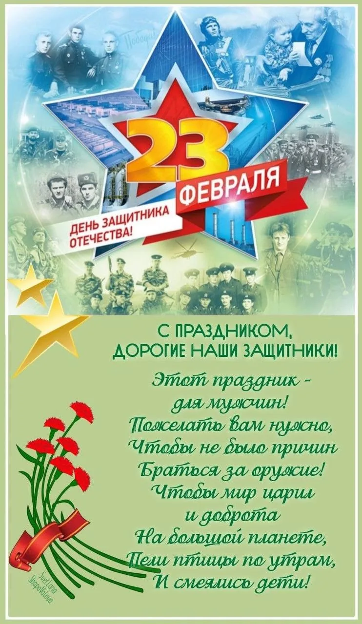 Сильную половину человечества от всей души поздравляем с праздником! Удачи вам, мудрост...
