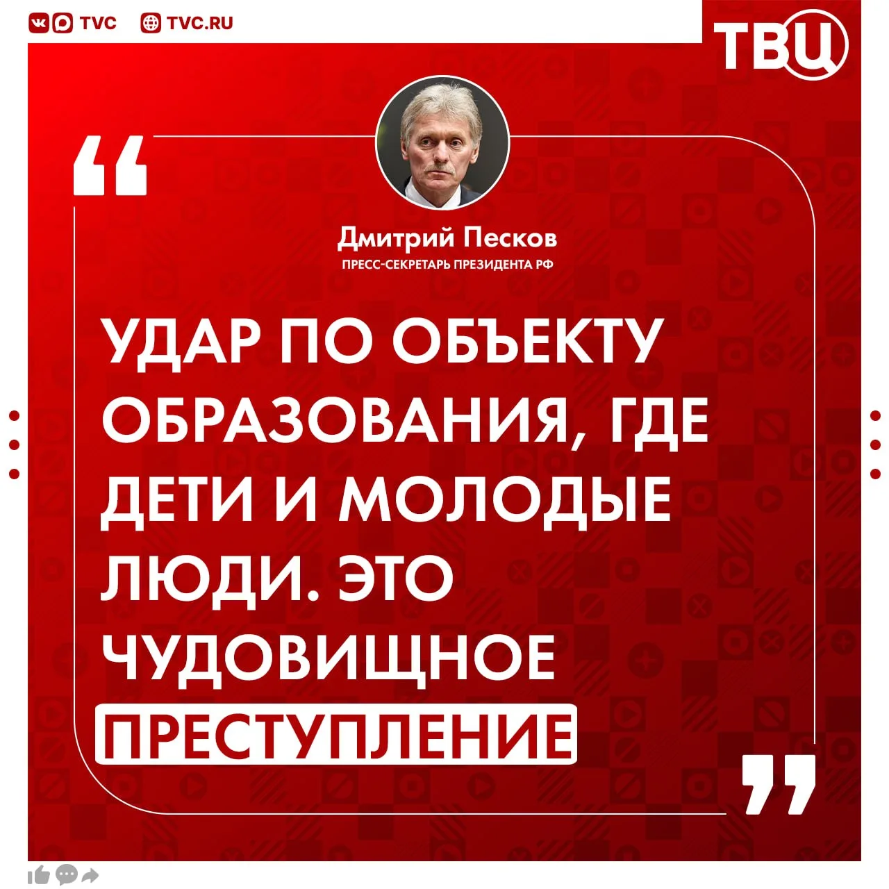 Удар ВСУ по зданиям колледжа и общежития в Старобельске ЛНР — очередное чудовищное преступление киев