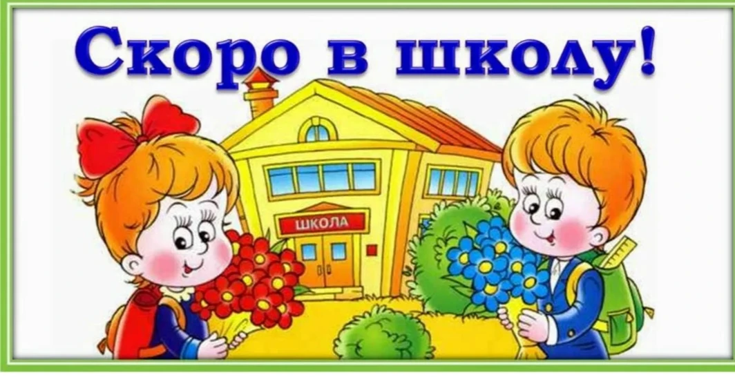 Внимание родителей первоклассников!