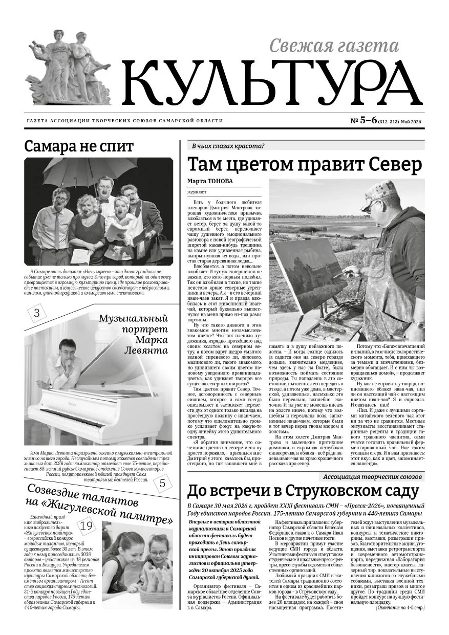 Вышел из печати майский номер «Свежая газета. Культура». В нем про выставку Кати Мячино...
