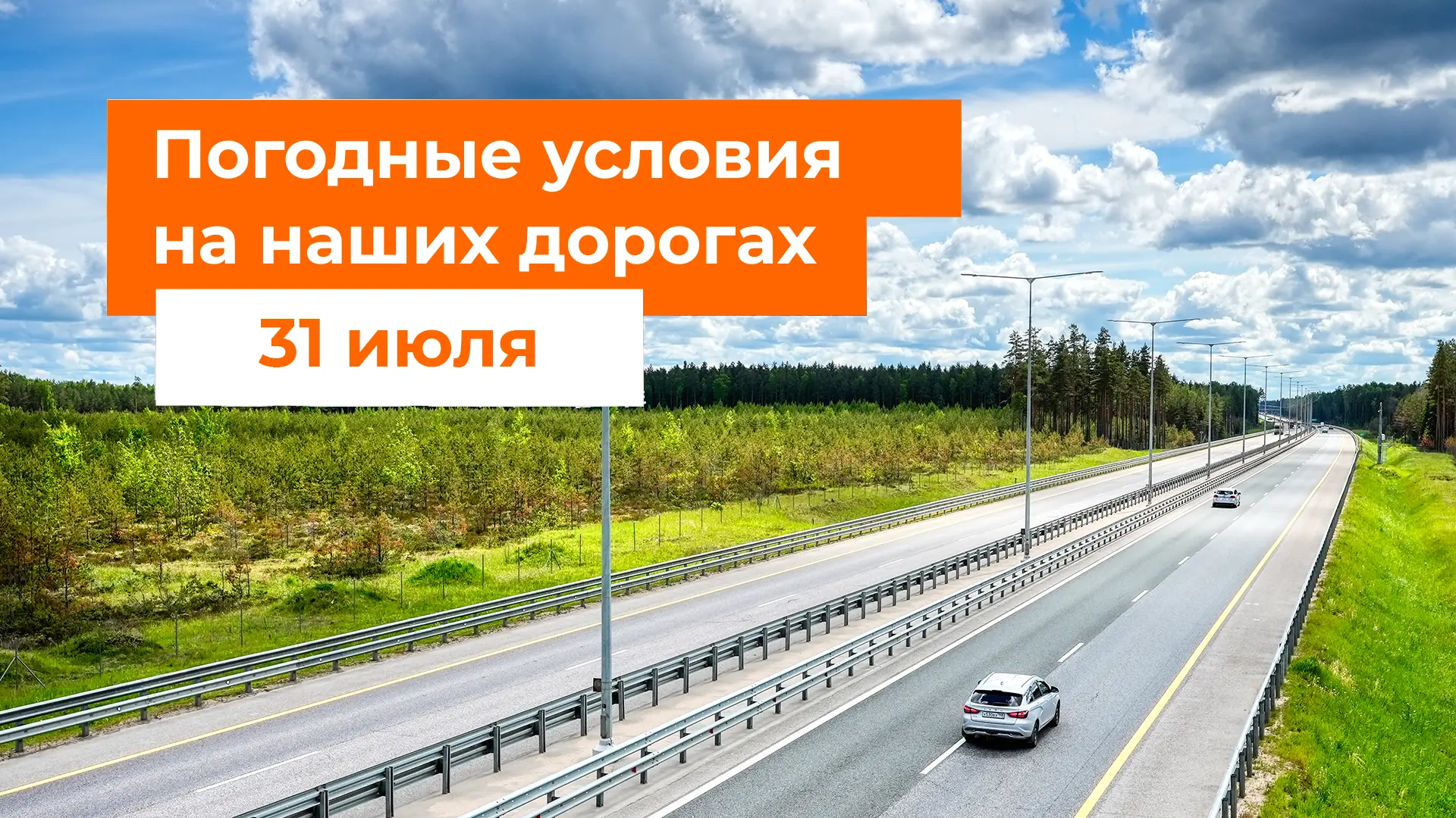 🌤🌦 М-1 «Беларусь», М-3 «Украина»