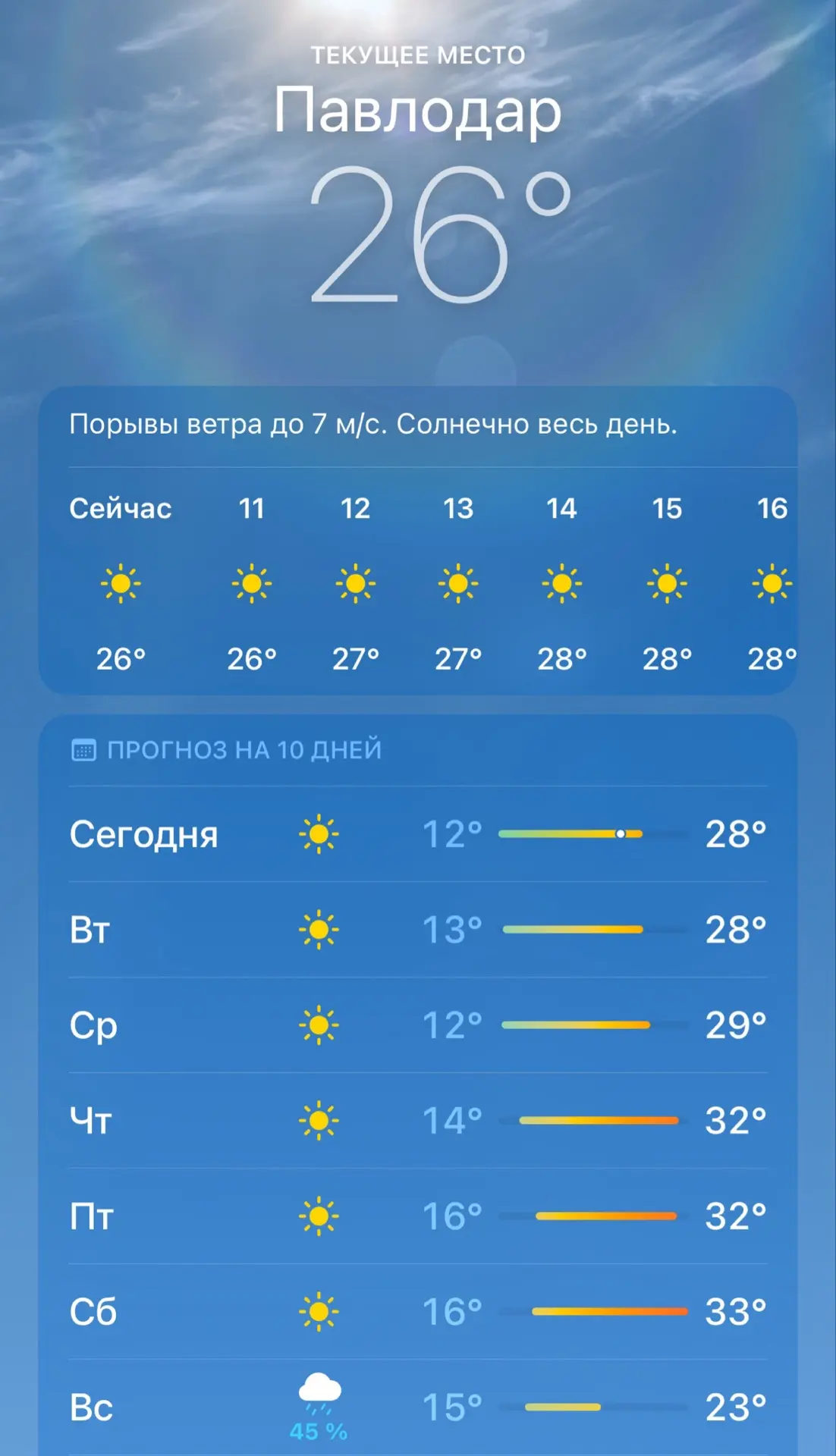 Доброе солнечное утро😍 у вас какая погода? Осень наступила?