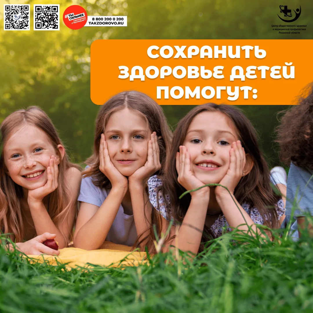 Основные правила для сохранения здоровья ребенка:Соблюдение режима дня.