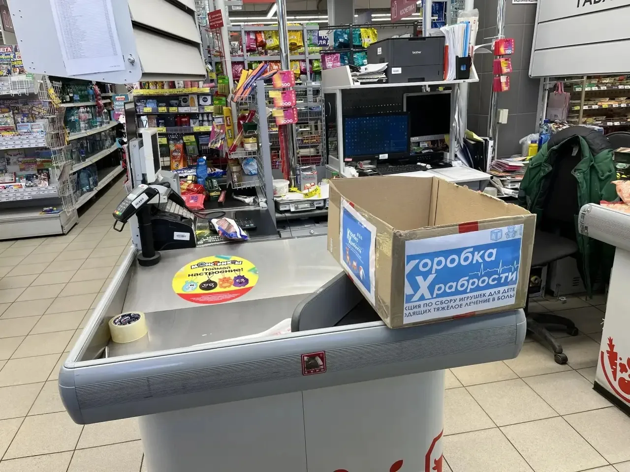 🌿Коробка храбрости в магазине "Магнит" села Восход