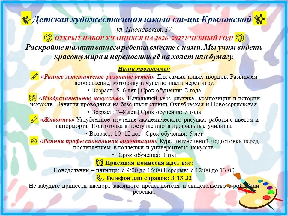 ✨ Мечтаете рисовать? Время начинать! ✨