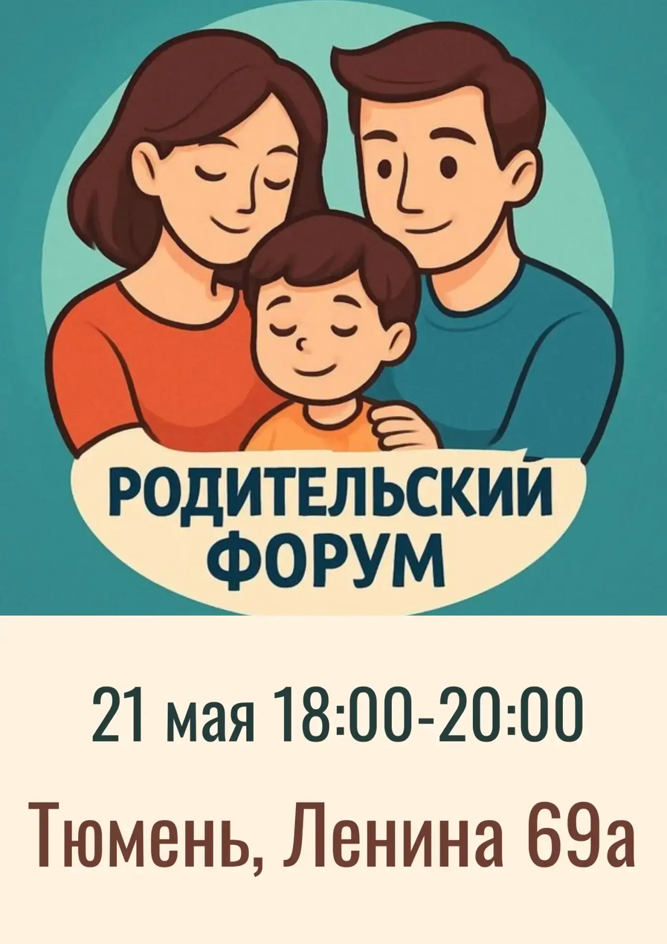 Настоящая безопасность
