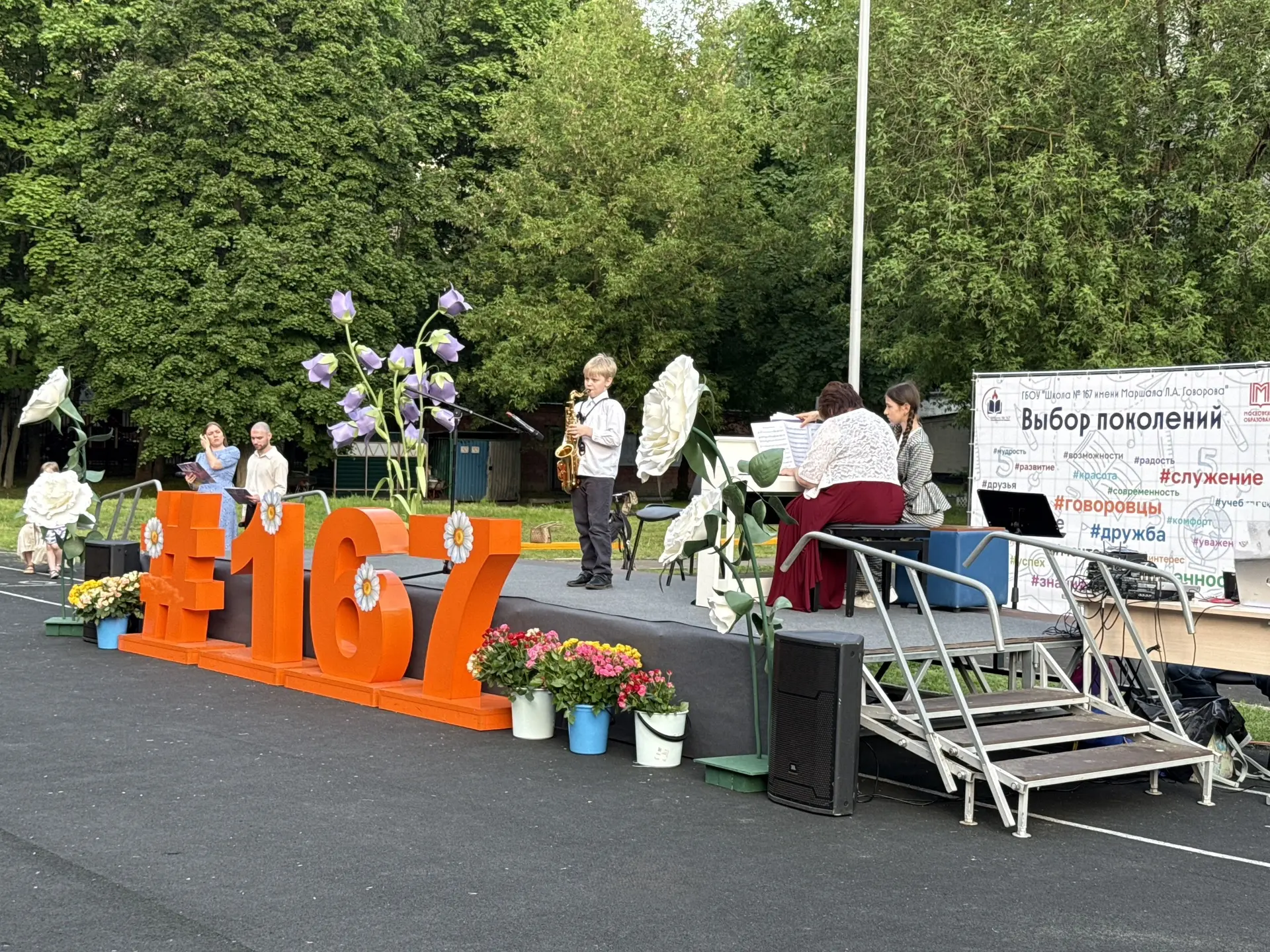 🌸 «Майский вальс» под открытым небом: концерт Школьной детской филармонии 🎶  21 мая школьный стадион