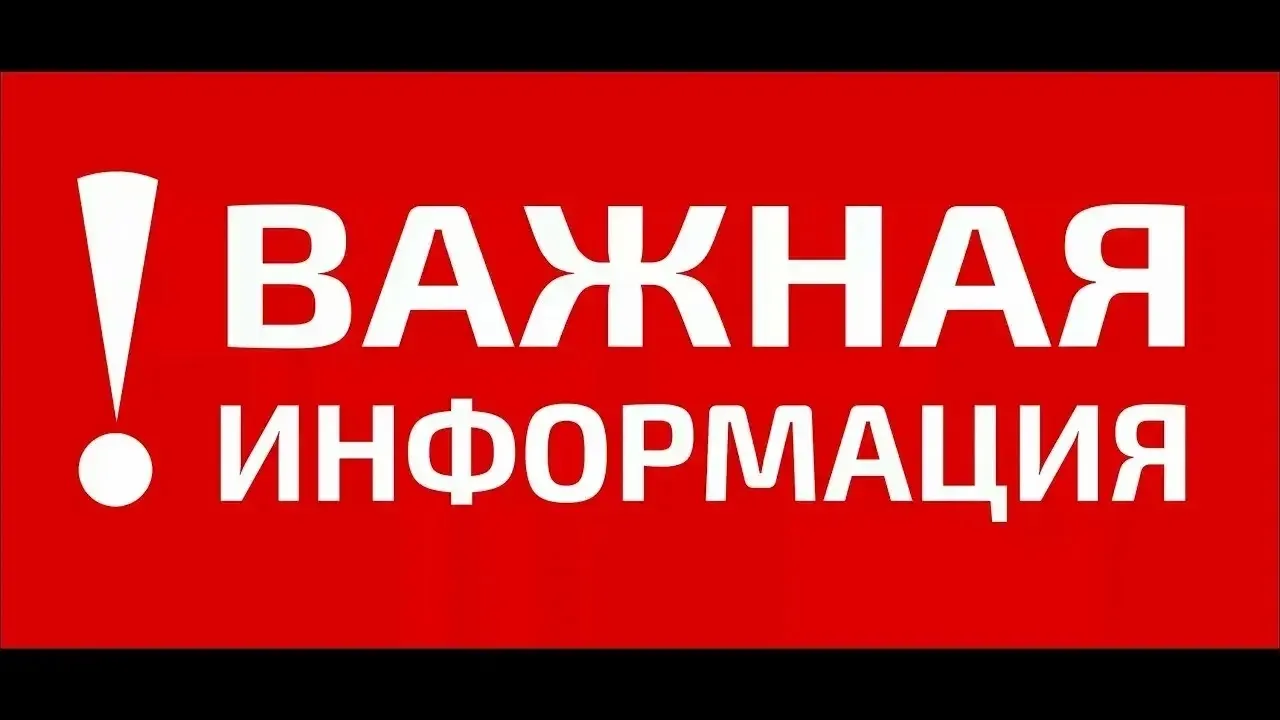 УВАЖАЕМЫЕ РОДИТЕЛИ!