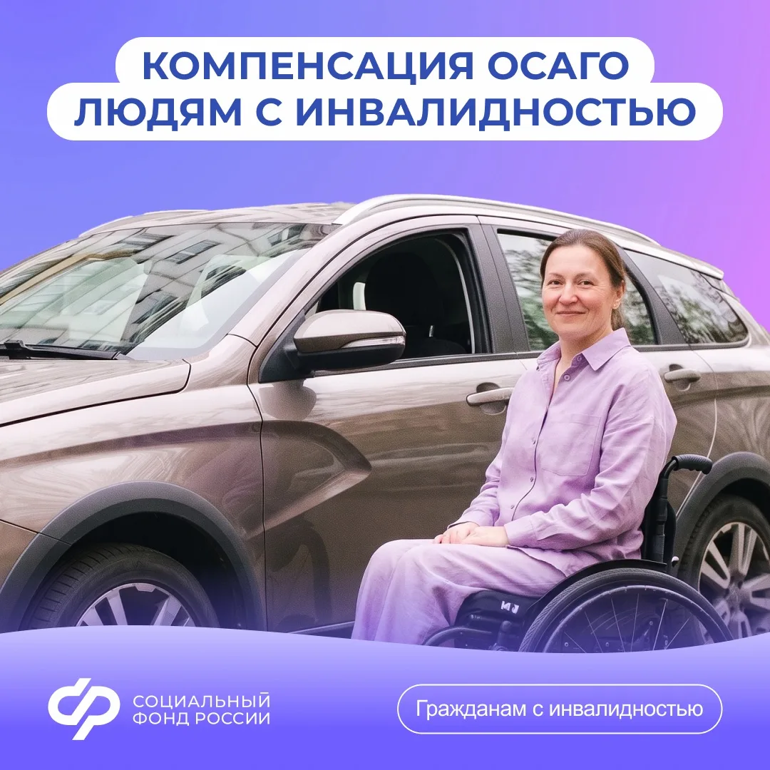 Отвечаем на #ВопросНедели об оформлении компенсации страховой премии по договору ОСАГО