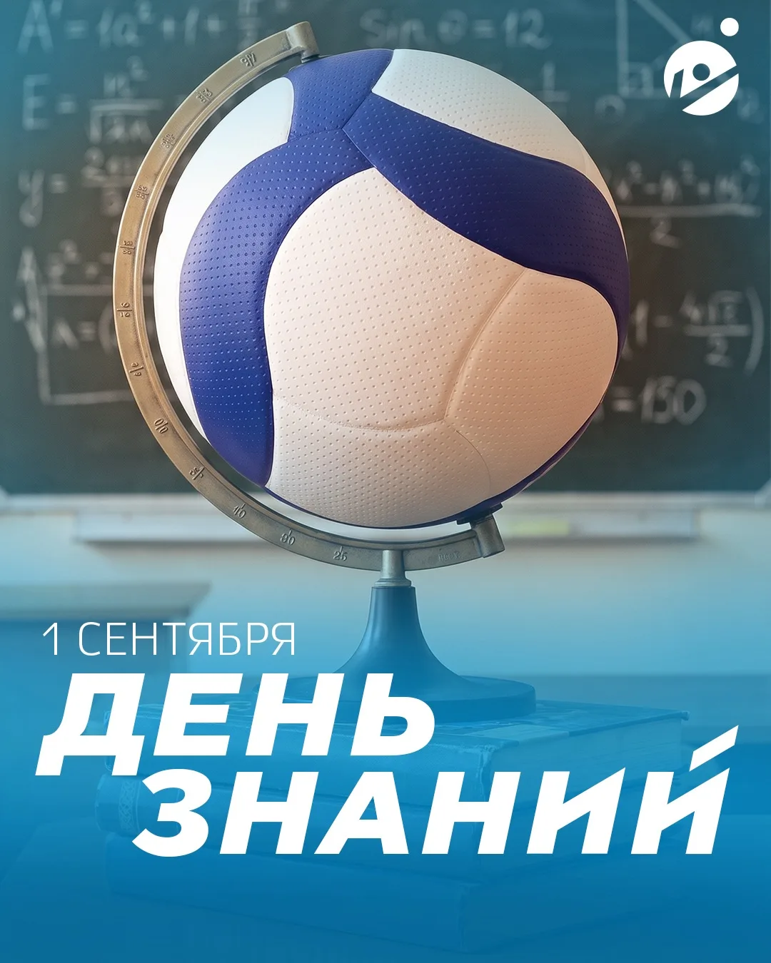 С 1 сентября! 🎓