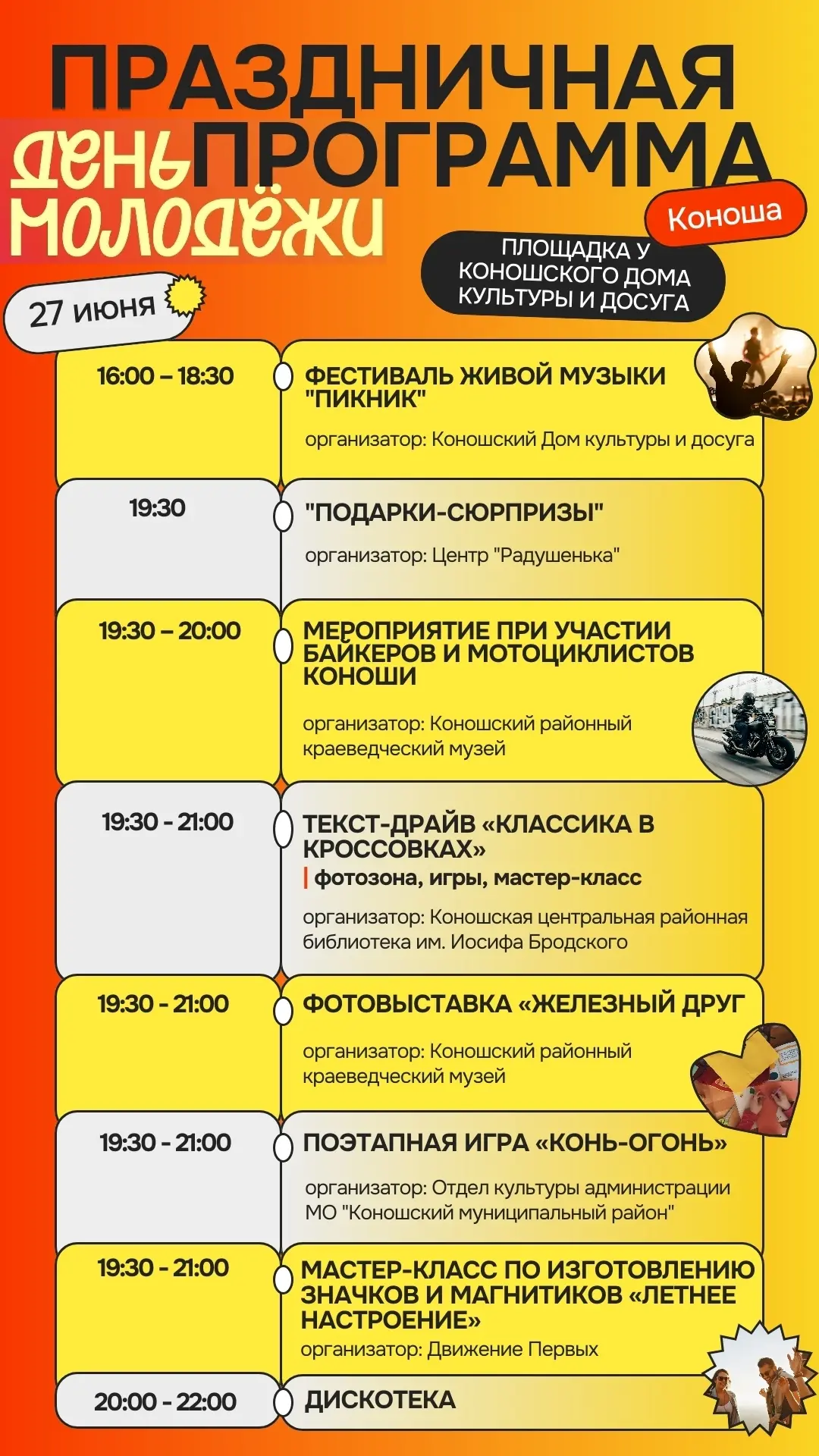 Медиа публикации