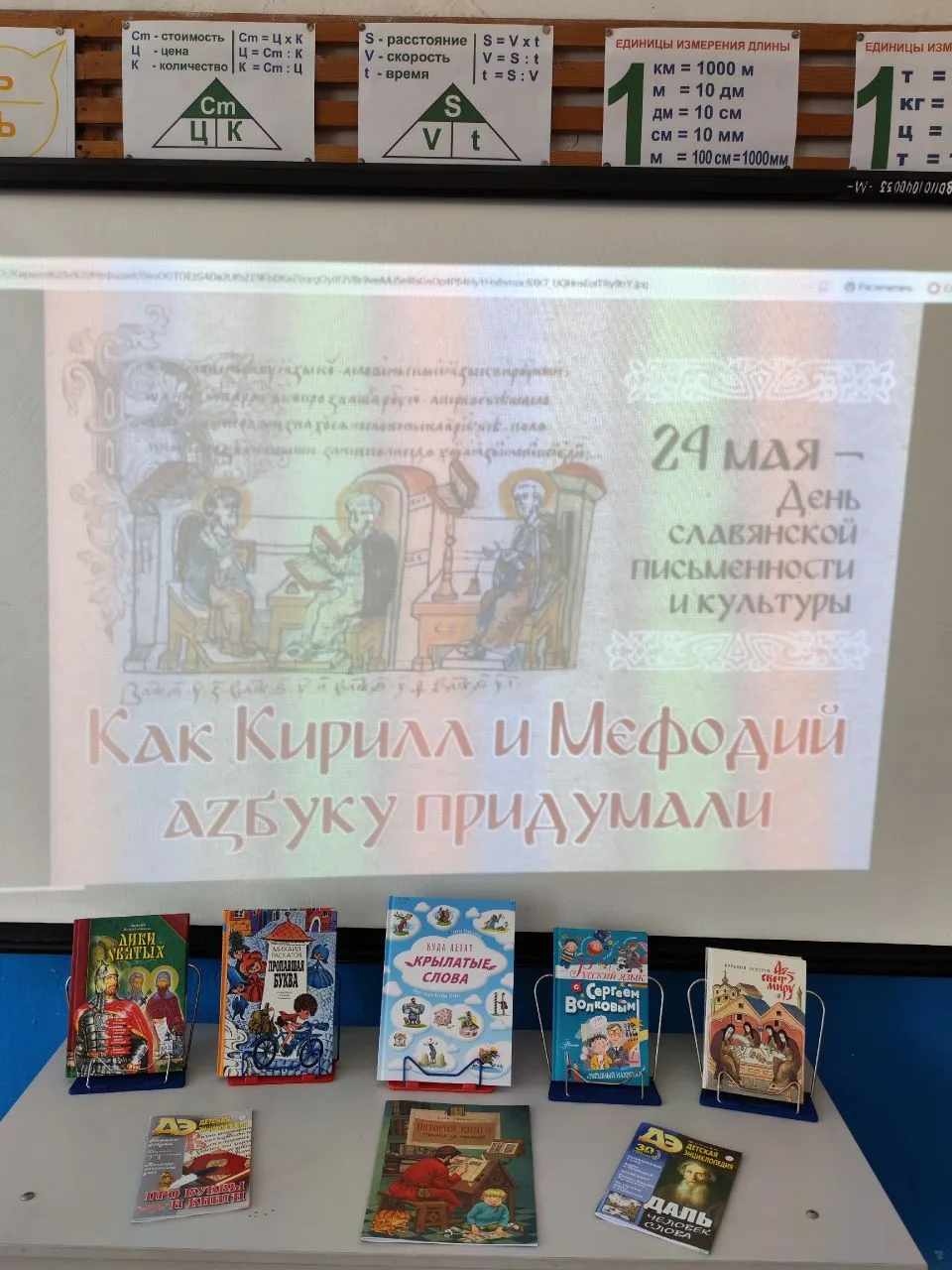 📚 «Как слово наше зародилось» — литературный час 📚