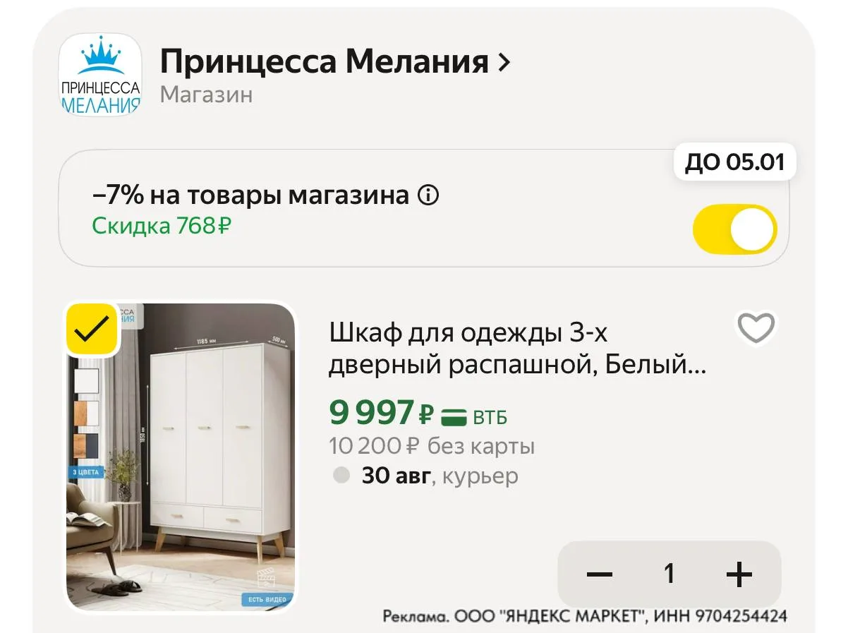 ⁣⁣⁣⁣⁣https://market.yandex.ru/cc/ApuryC?erid=5jtCeReNx12oajzgzzExvE9