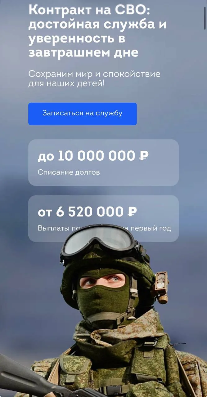 ПРИНИМАЕМ ДОБРОВОЛЬЦЕВ НА СЛУЖБУ ПО КОНТРАКТУ, ЛУЧШИЕ УСЛОВИЯ!   ОФИЦИАЛЬНЫЙ ПРЕДСТАВИТЕЛЬ МИНОБОРОН