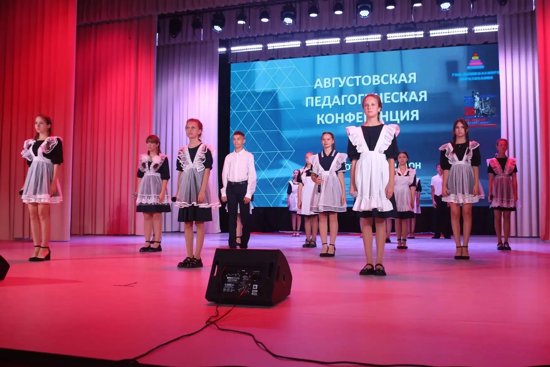 ⚡⚡⚡ В районном Доме культуры состоялась августовская педагогическая конференция «Единое...