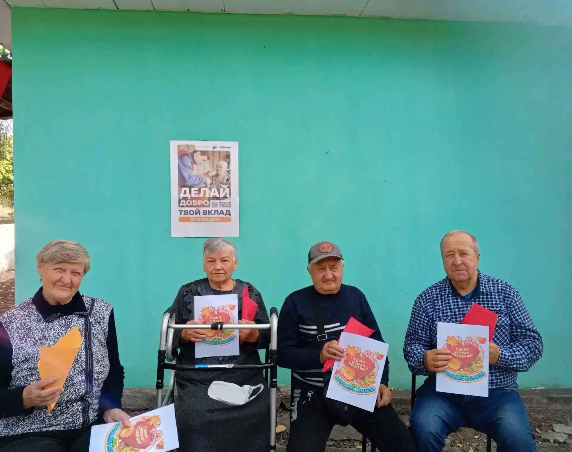 ✅️1 октября, в рамках празднования Международного дня пожилого человека, в филиале «Клу...