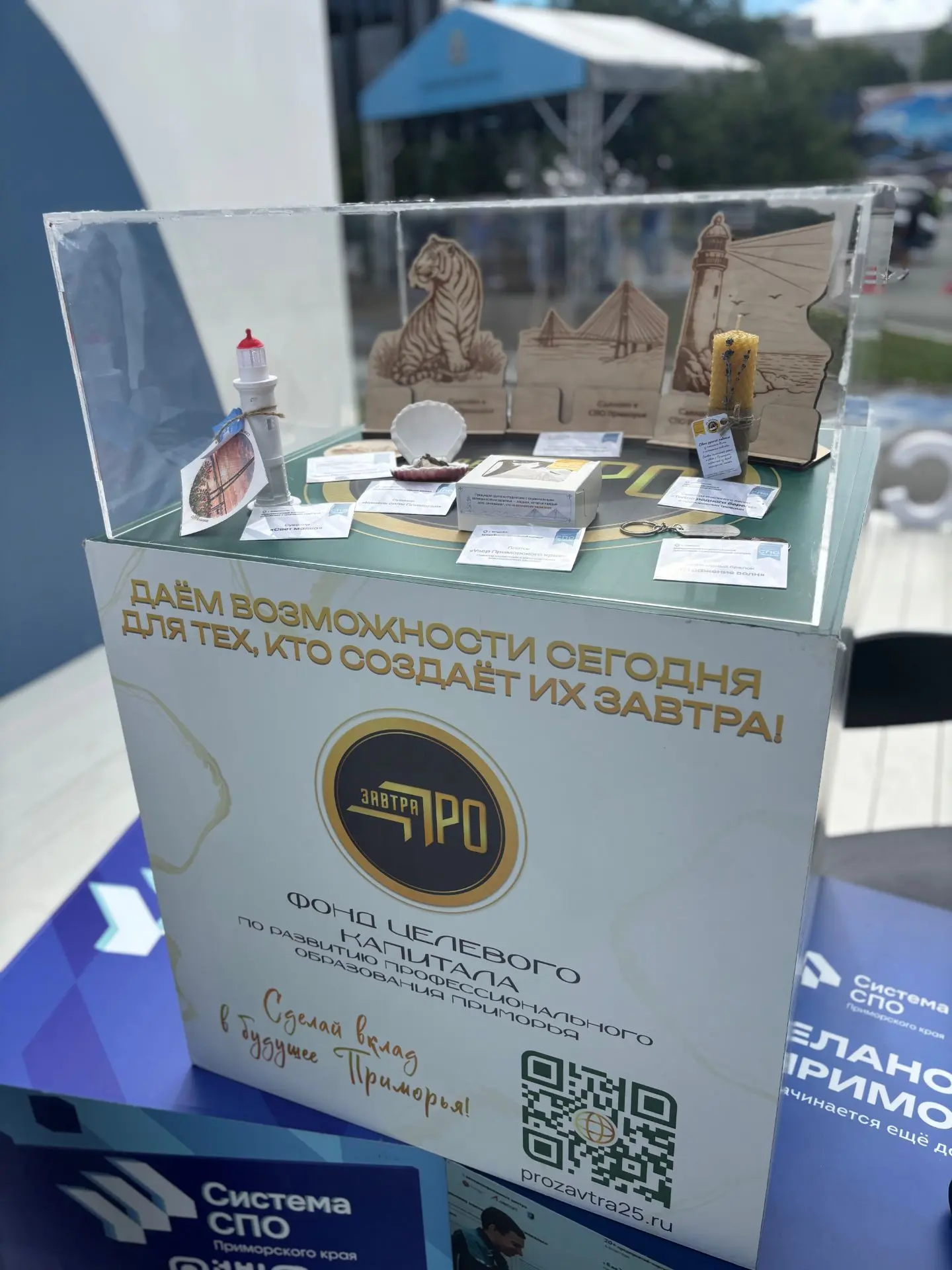 🎉 Продукция Дальнегорского индустриально-технологического колледжа – на ВЭФ-2026 в экс...