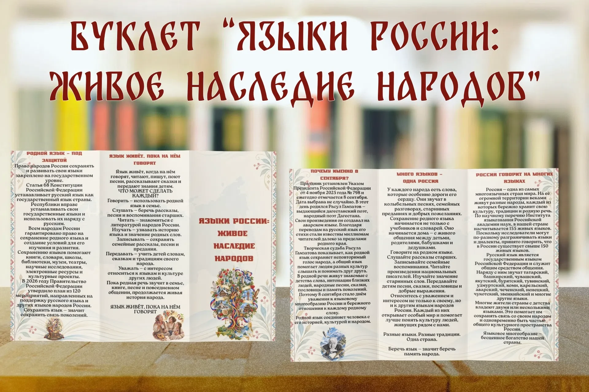 Сокровища тысячи голосов: библиотека открыла нам «Живое наследие» России