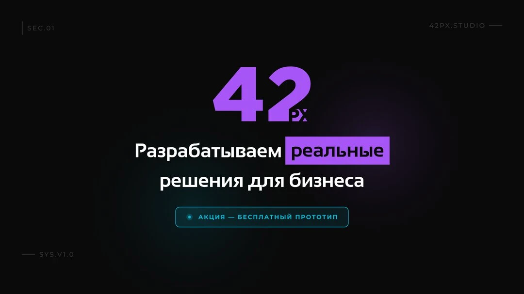 Разработка сервисов для бизнеса: B2B, B2C, C2C