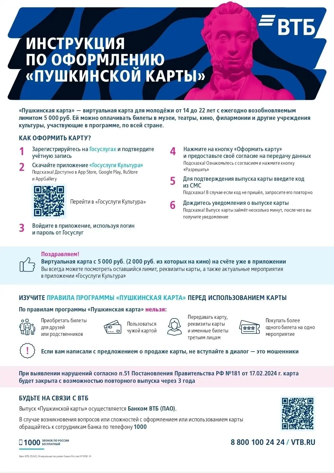 ‼Вам исполнилось 14 лет? Тогда эта информация для ВАС!‼

В России действует государственный проект «