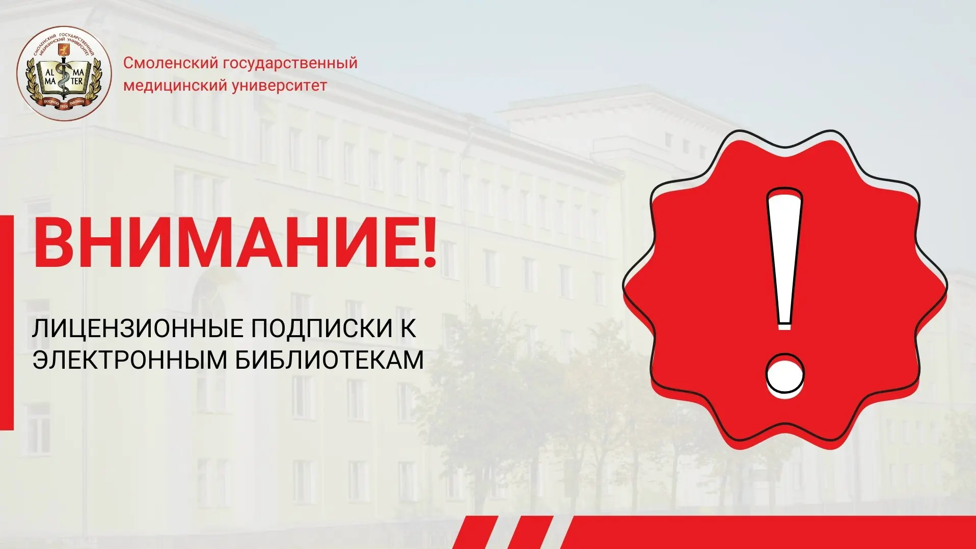 Уважаемые студенты, ординаторы и преподаватели!