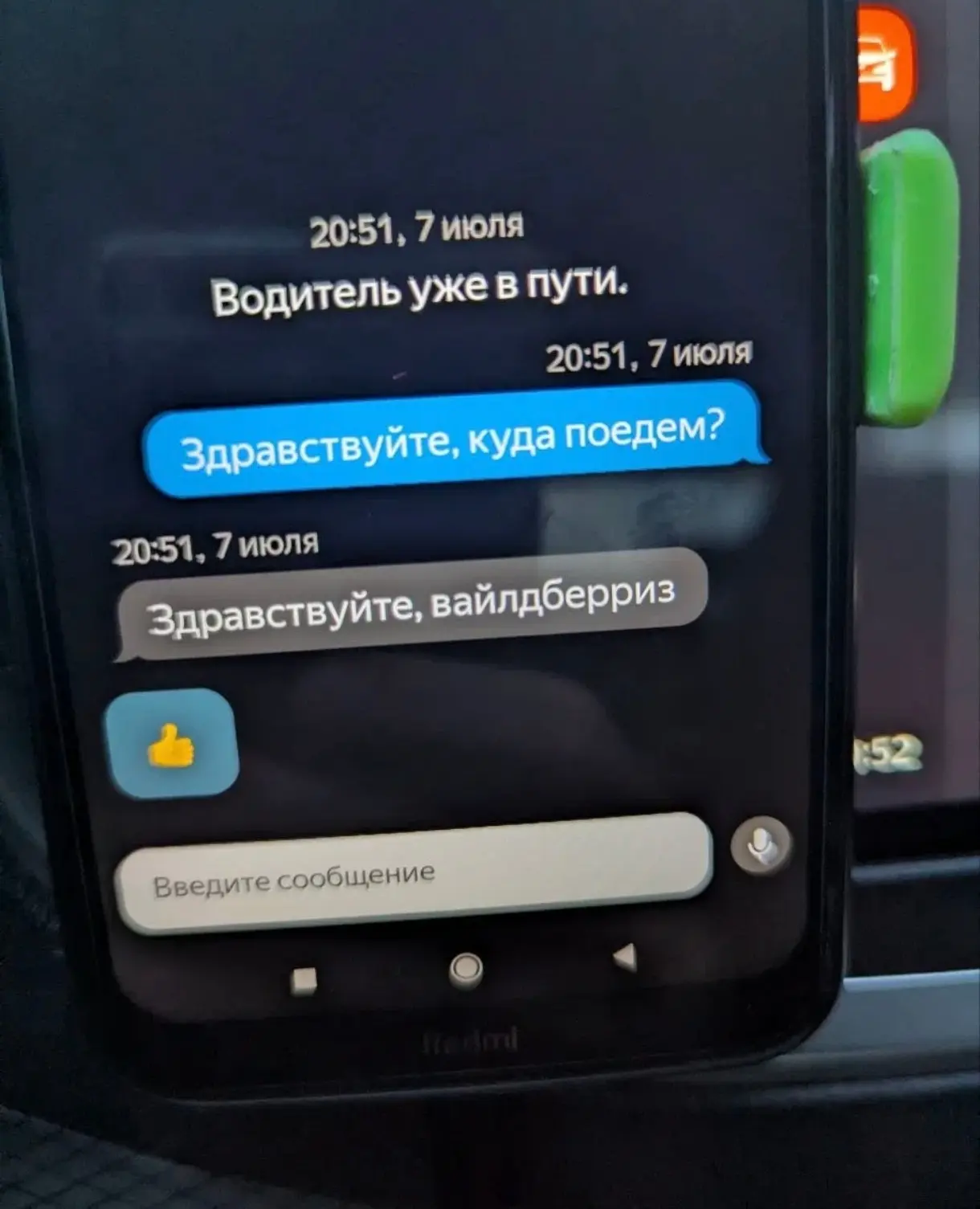 Об уровне интеллекта пассажиров