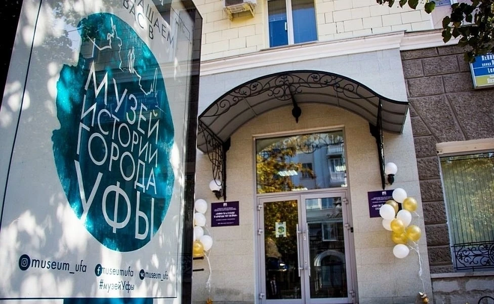 🌟 В Музее истории города Уфы стартовала «Неделя героев»