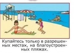 Безопасность на водных объектах 🛟⚓

С наступлением купального сезона, особенно если лето выдаётся ж