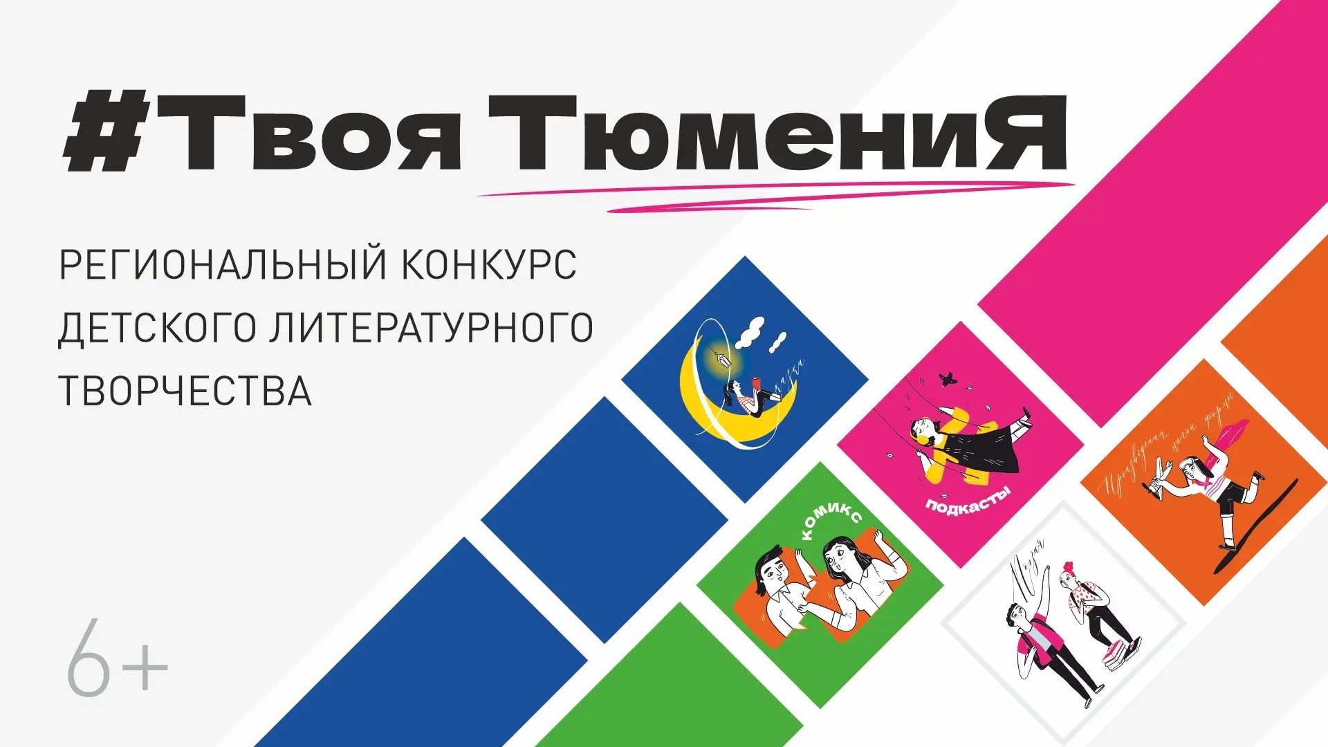 📚В Менделеевке наградят победителей V Регионального конкурса детского литературного тв...