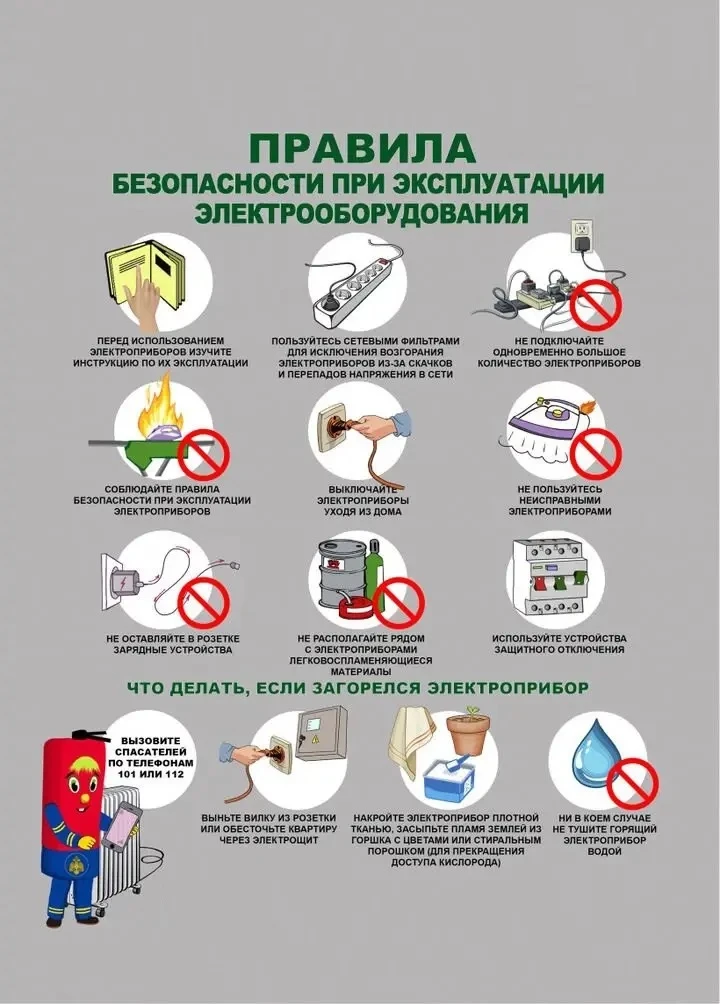 ‼️Сообщение от ГБУ «ПСО пгт Мангуш МЧС»
