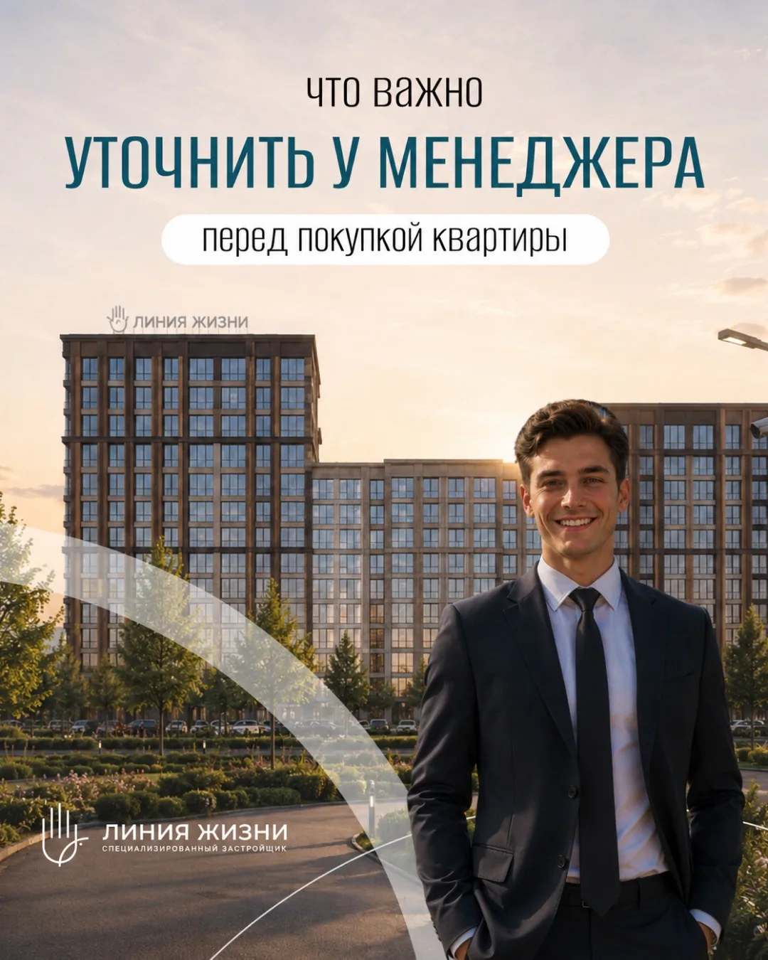 Перед выбором квартиры стоит узнать основные детали проекта: