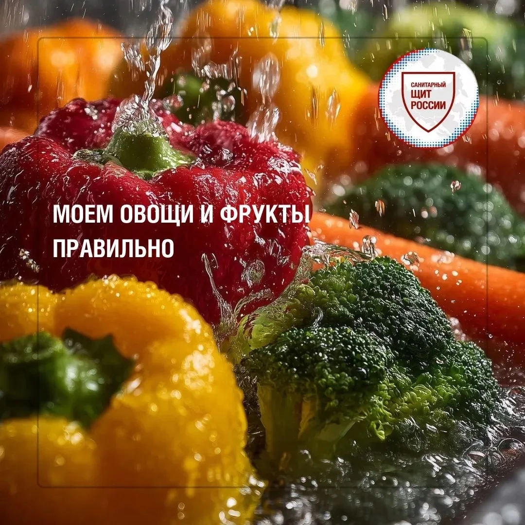 🍎 Моем овощи и фрукты: достаточно ли обычной воды?